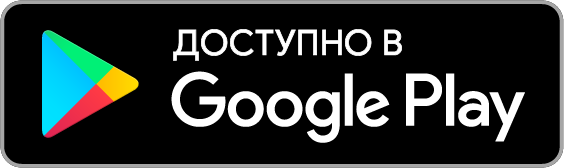 Доступно в GogglePlay